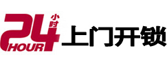 吴起24小时上门开锁公司